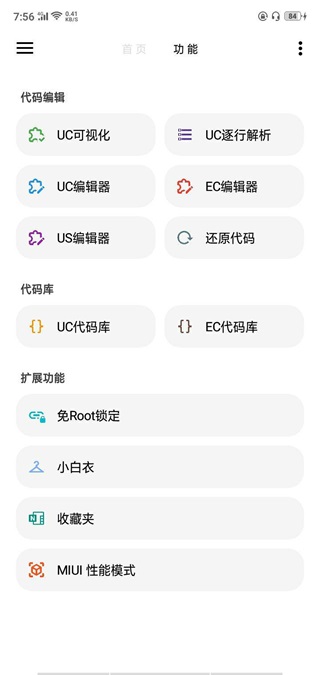 lt画质助手高级版最新