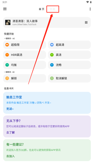 lt画质助手官网