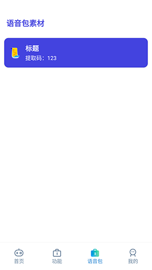 小也画质助手2.6