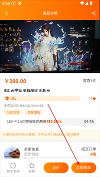 蛤蟆易游交易平台官方正版下载-蛤蟆易游游戏账号交易app下载安卓手机版v1