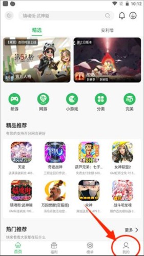 百分网游戏盒子2023官方免费版4