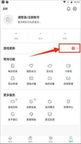 百分网游戏盒子2023官方免费版5