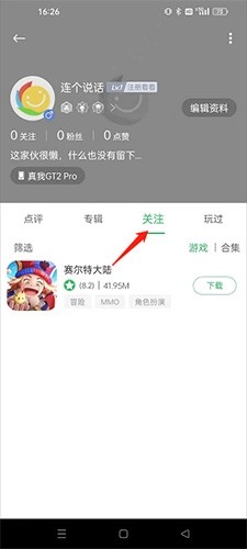 百分网游戏盒子2023官方免费版10