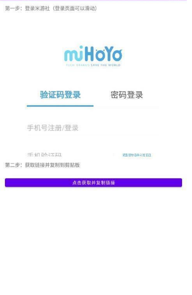 原神抽卡记录分析工具手机版