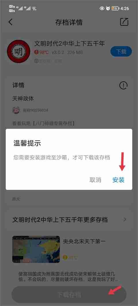 八门神器如何使用别人的存档 八门神器怎么用别人的存档