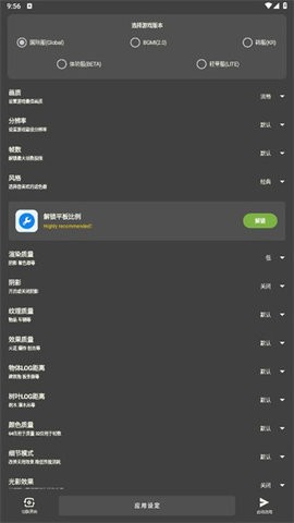 Xthzpro北幕工具箱最新版使用方法3