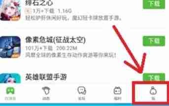 4399游戏盒怎么解绑QQ-4399游戏盒解绑QQ的方法