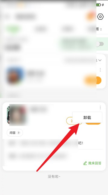 4399游戏盒怎么卸载游戏 4399游戏盒卸载游戏的方法