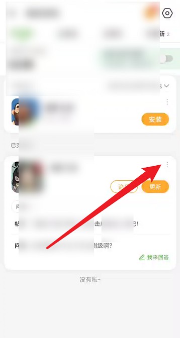 4399游戏盒怎么卸载游戏 4399游戏盒卸载游戏的方法