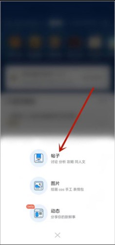 米游社使用方法1