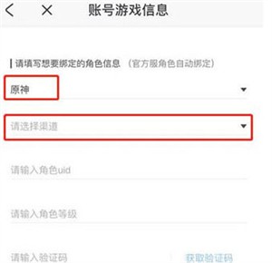 米游社使用方法3