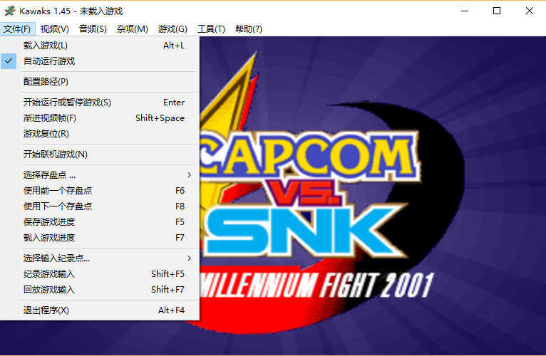 winkawaks街机模拟器