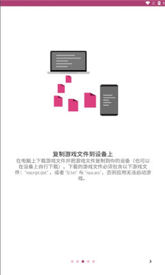 ons模拟器(onscripter)