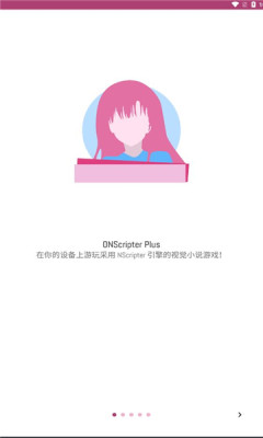 ons模拟器(onscripter)