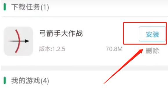 7723游戏盒怎么免密码安装 免密码安装的操作方法
