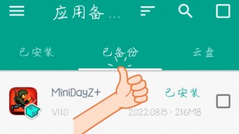 7723游戏盒怎么使用存档 7233游戏盒导入存档教程