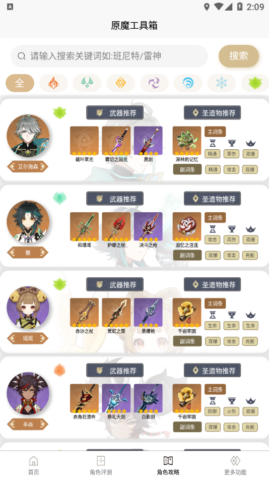 原魔工具箱正版