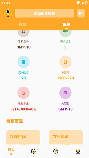 芝麻画质怪兽暗区突围120帧安卓版下载免费版-芝麻画质怪兽3.0版本下载最新版无广告版v3.0