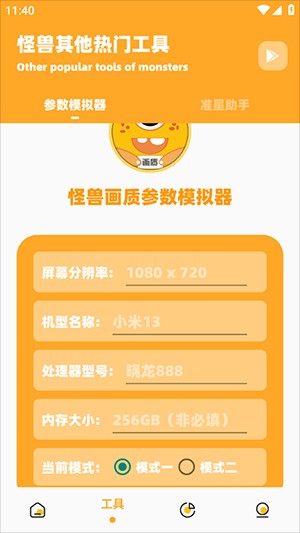 芝麻画质怪兽暗区突围120帧安卓版下载免费版-芝麻画质怪兽3.0版本下载最新版无广告版v3.0