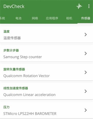 devcheck官方版图片5