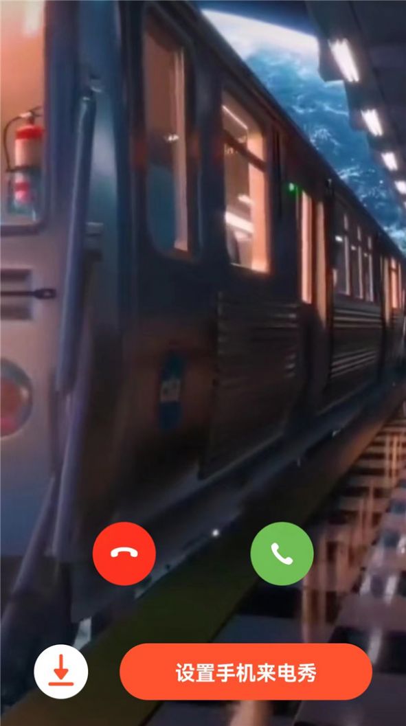 彼岸来电秀APP最新版