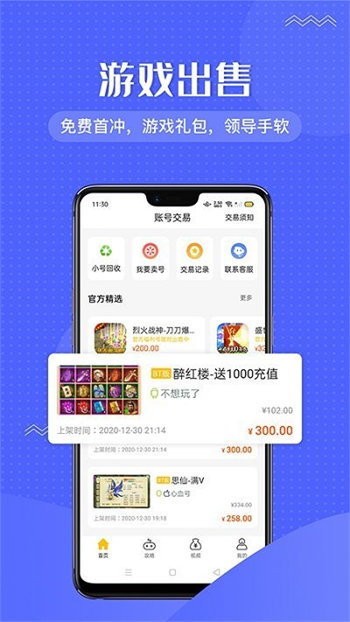 996传奇盒子app安卓版