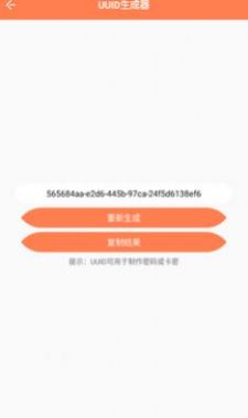 恒星工具箱APP最新版