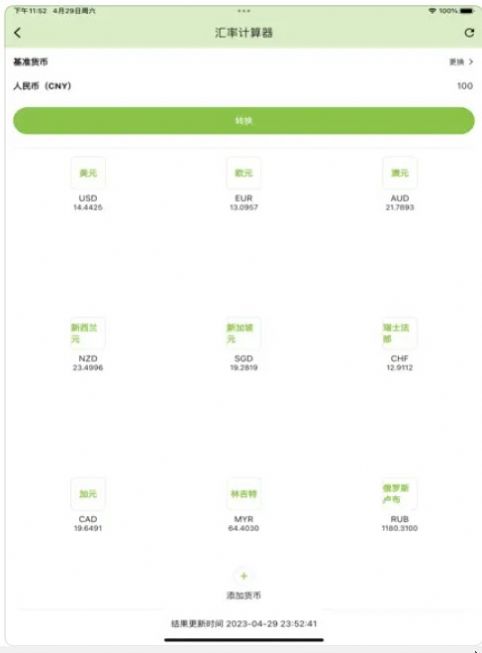 喵的工具箱APP最新版