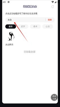 燕云十六声武功秘籍大全