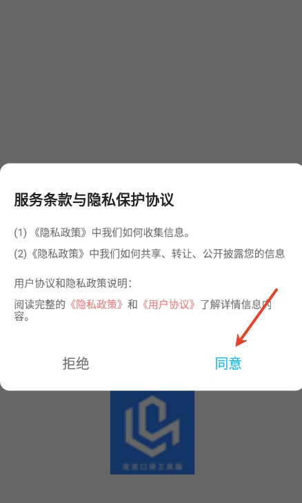 皮皮口袋工具箱最新版下载