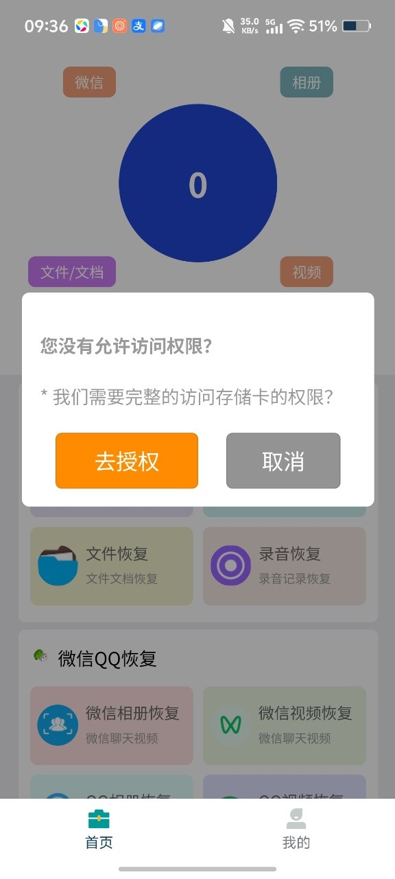 千庭数据恢复软件下载
