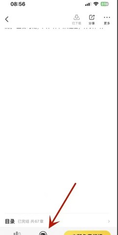 七猫小说手表版 3.4.6 最新版