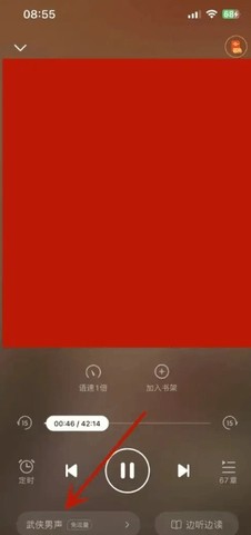 七猫小说手表版 3.4.6 最新版