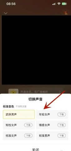 七猫小说手表版 3.4.6 最新版