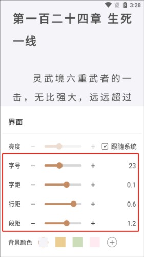 千岛小说app8