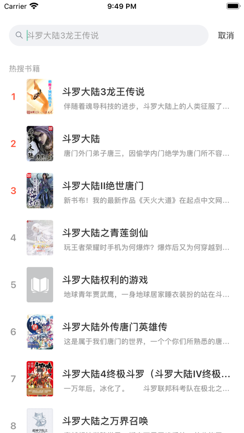 搜书王最新版本