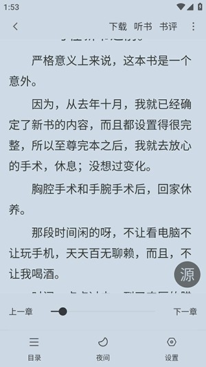 追书大师最新版官方2024下载免费版-追书大师1.2.9版本下载官方正版安卓版