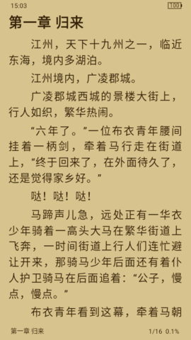 猪猪岛小说官网