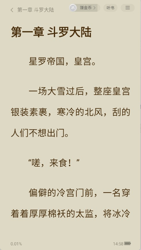 阅瓣免费小说