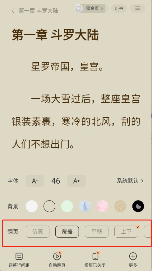 阅瓣免费小说