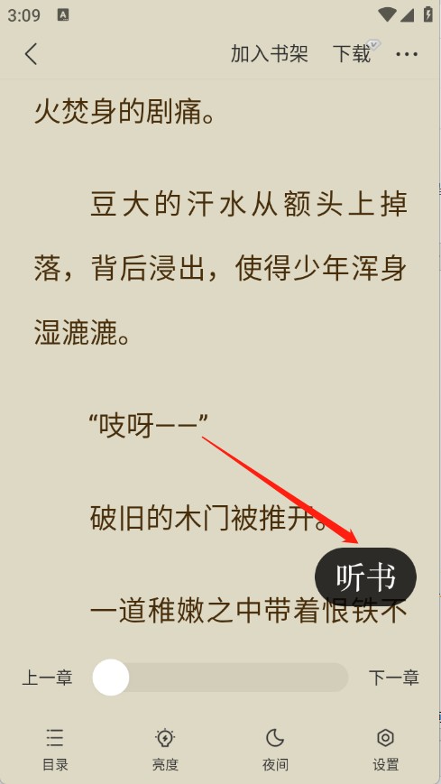 阅瓣免费小说