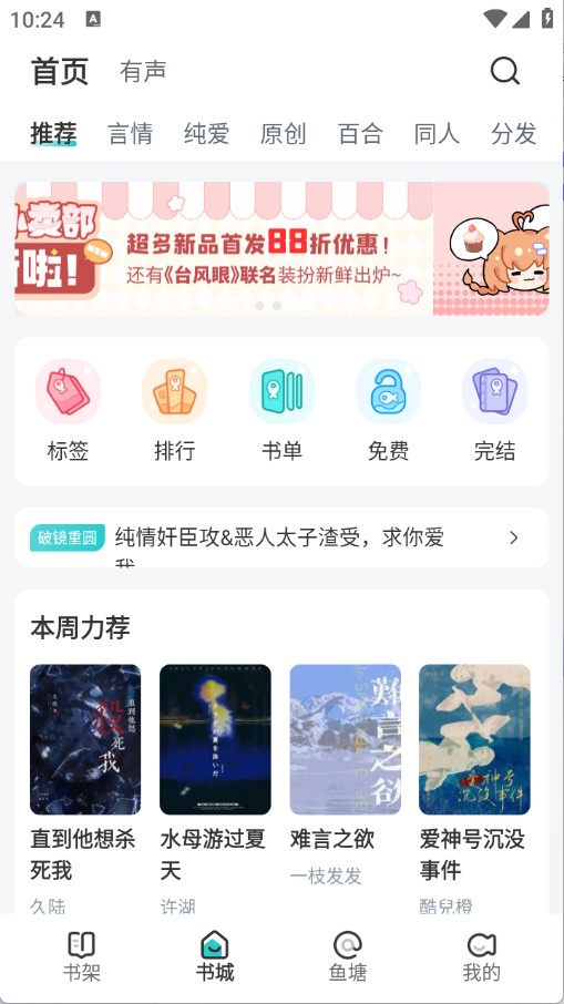 长佩阅读