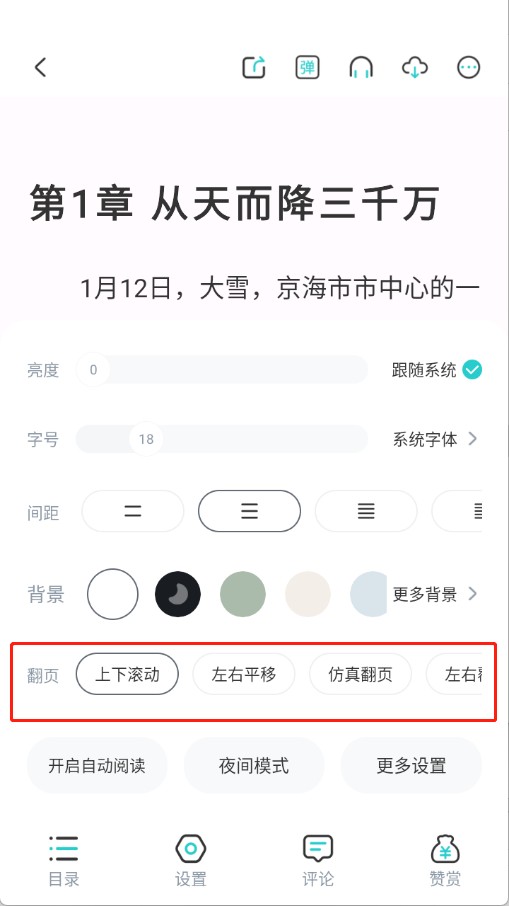 长佩阅读