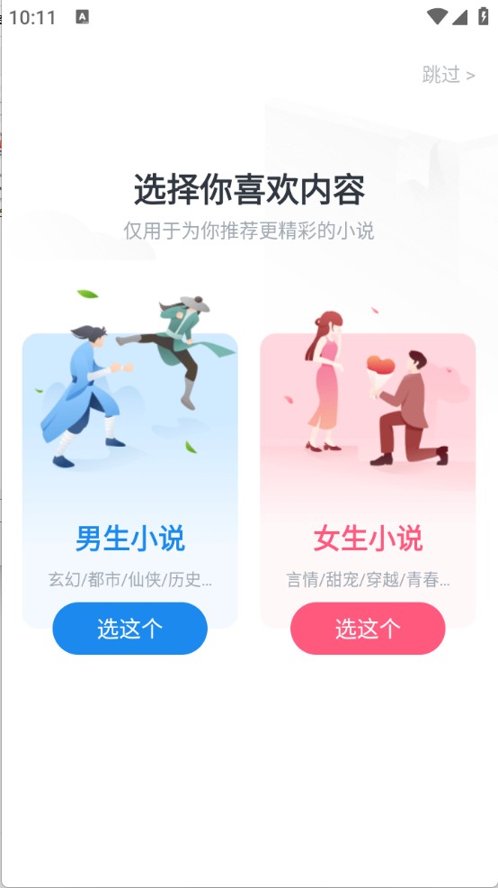 蛮多小说官方版