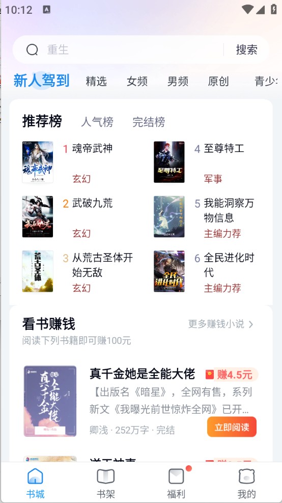 蛮多小说官方版