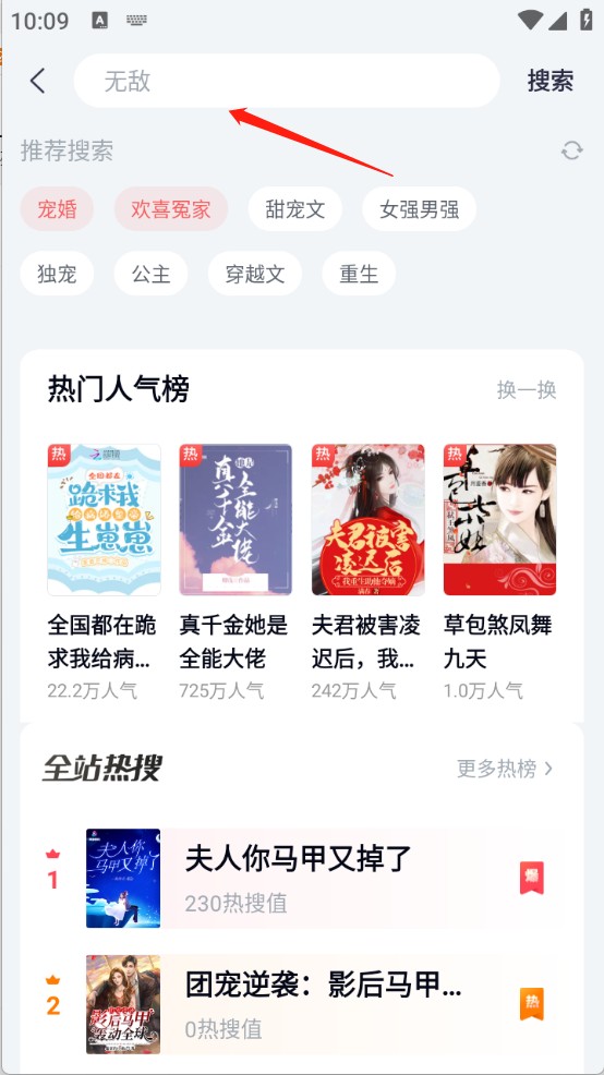 蛮多小说官方版