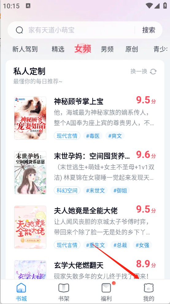 蛮多小说官方版