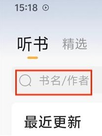 云动听书app最新版本