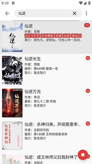 桐桐阅读APP安卓下载免费版-桐桐阅读APP手机版下载最新版v1.0.0
