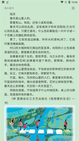 期刊杂志app